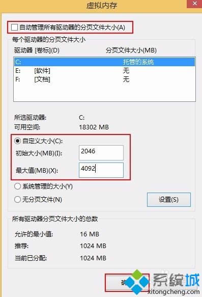 win8穿越火線提示初始化失敗的解決方法 win8穿越火線提示初始化失敗的解決方法