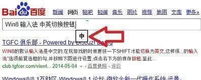 win8微軟輸入法中英文切換圖標(biāo)怎么關(guān)閉 win8微軟輸入法中英文切換圖標(biāo)怎么關(guān)閉