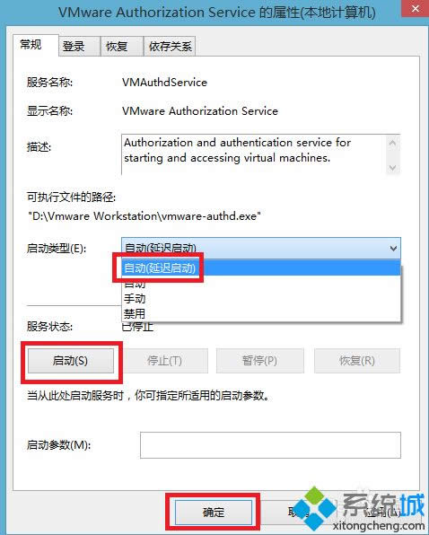 win8打開虛擬機提示VMware Workstation怎么辦 win8打開虛擬機提示VMware Workstation怎么辦