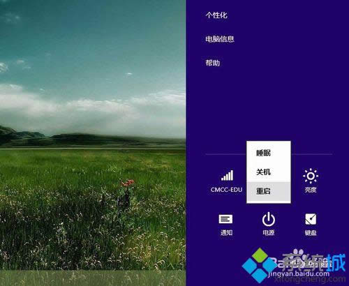 win8開機1分鐘怎么辦 win8開機1分鐘怎么辦