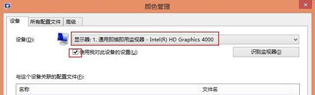 win8顯示圖片顏色偏黃怎么辦 win8顯示圖片顏色偏黃怎么辦