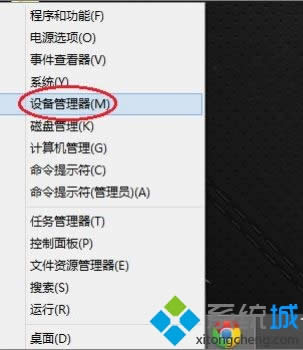 win8如何查看聲卡型號(hào) win8如何查看聲卡型號(hào)