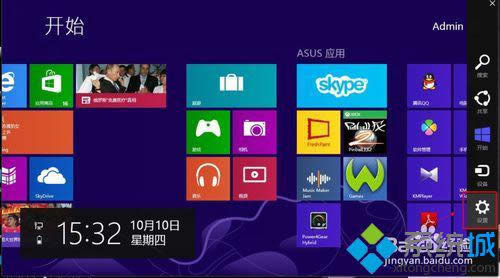 win8如何關機 win8如何關機