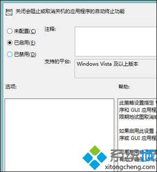 win8一直未響應(yīng)無法關(guān)機(jī)的解決辦法 win8一直未響應(yīng)無法關(guān)機(jī)的解決辦法