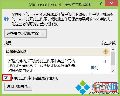 win8ϵyexcel2013ȡԙz