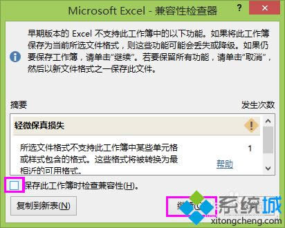 win8ϵyexcel2013ȡԙz