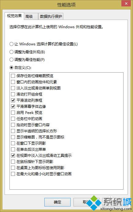 win8.1ϵy(tng)P(gun)](dng)Ч