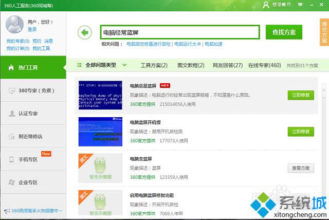 win8ϵy(tng)X(jng){ôk