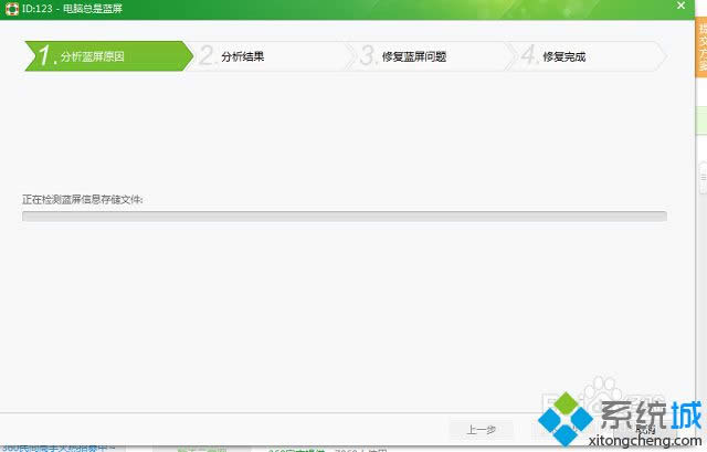 win8ϵy(tng)X(jng){ôk