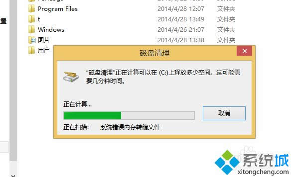 win8.1怎么徹底清理系統(tǒng)垃圾 win8.1怎么徹底清理系統(tǒng)垃圾