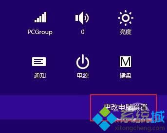 win8.1系統(tǒng)如何開啟免打擾模式 win8.1系統(tǒng)如何開啟免打擾模式