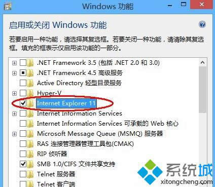 win8系統(tǒng)怎么卸載ie瀏覽器 win8系統(tǒng)怎么卸載ie瀏覽器