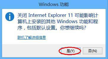 win8系統(tǒng)怎么卸載ie瀏覽器 win8系統(tǒng)怎么卸載ie瀏覽器