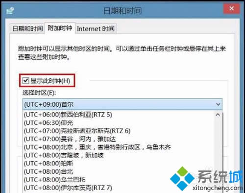 win8Ӷ(g)ͬr(sh)^(q)ĕr(sh)