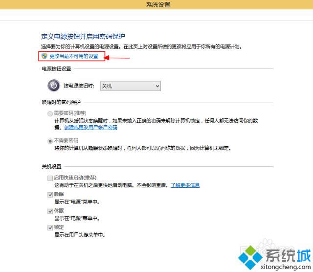 win8系統(tǒng)如何進行休眠 win8系統(tǒng)如何進行休眠
