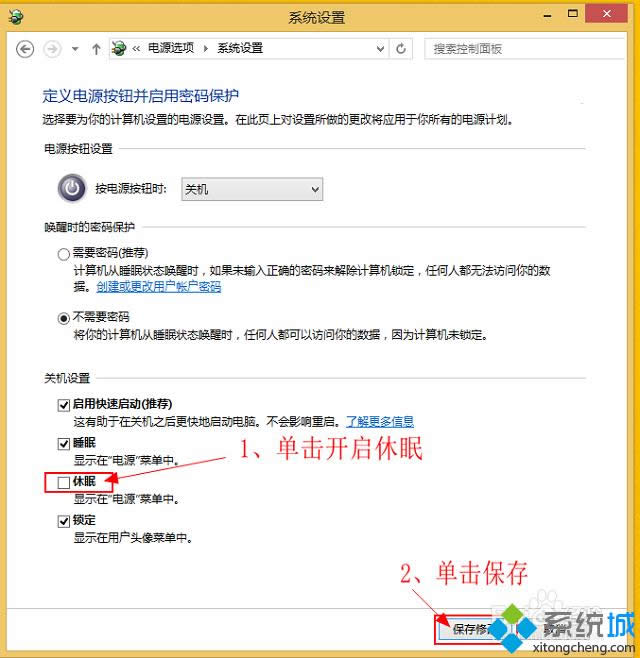win8系統(tǒng)如何進行休眠 win8系統(tǒng)如何進行休眠