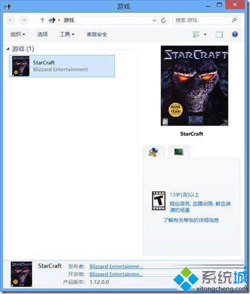 win8系統(tǒng)游戲管理器是什么 win8系統(tǒng)游戲管理器是什么