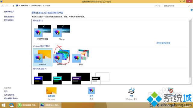 win8.1如何打扮成win10 win8.1如何打扮成win10