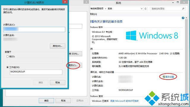win8.1ϵy(tng)ô޸ӋC(j)Q