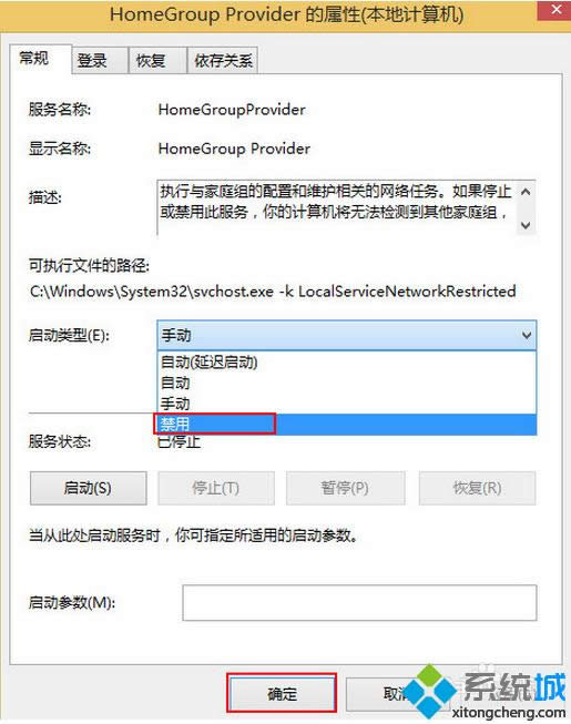 win8系統(tǒng)cpu使用率過高怎么辦 win8系統(tǒng)cpu使用率過高怎么辦