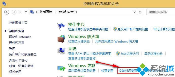 win8系統(tǒng)安裝office提示2705錯誤的解決方法 win8系統(tǒng)安裝office提示2705錯誤的解決方法