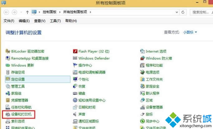 win8系統(tǒng)如何掃描文件 win8系統(tǒng)如何掃描文件