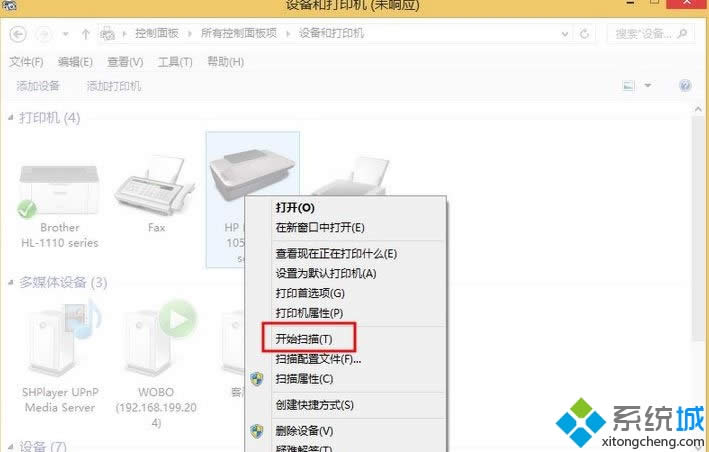 win8系統(tǒng)如何掃描文件 win8系統(tǒng)如何掃描文件