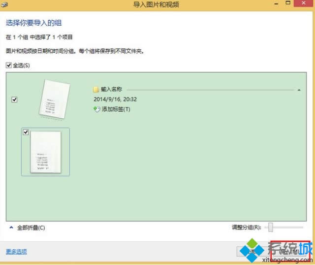 win8系統(tǒng)如何掃描文件 win8系統(tǒng)如何掃描文件
