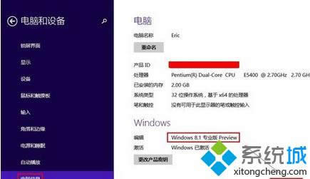 win8鿴ϵy汾Ϣķ D4