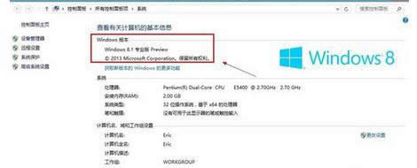 win8鿴ϵy汾Ϣķ D6
