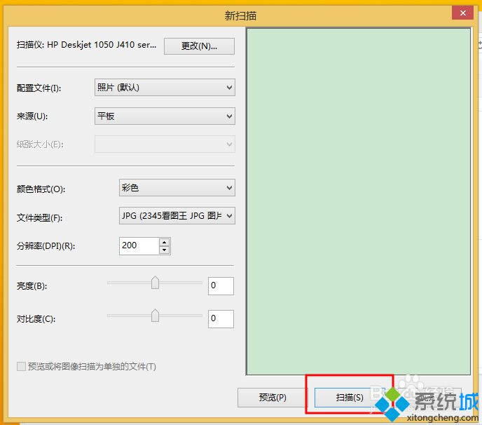 win8使用打印機掃描的方法 圖4 win8使用打印機掃描的方法 圖4
