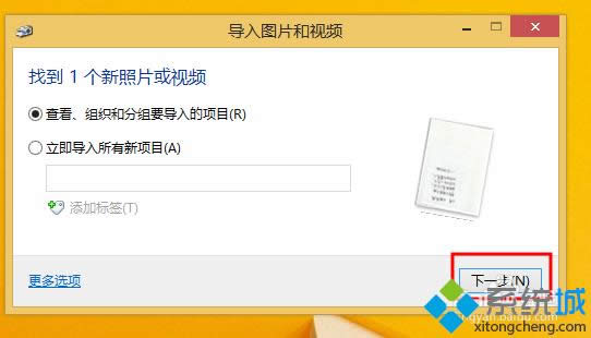 win8使用打印機掃描的方法 圖5 win8使用打印機掃描的方法 圖5