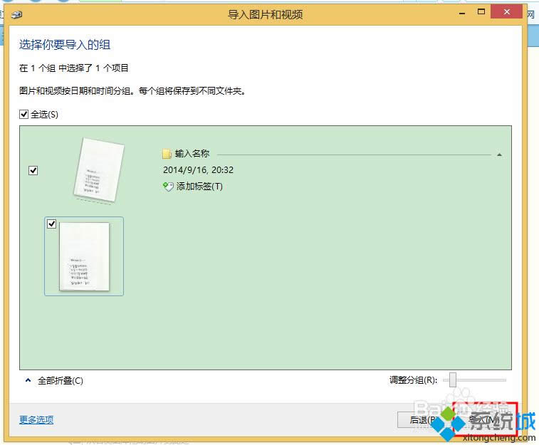 win8使用打印機掃描的方法 圖6 win8使用打印機掃描的方法 圖6