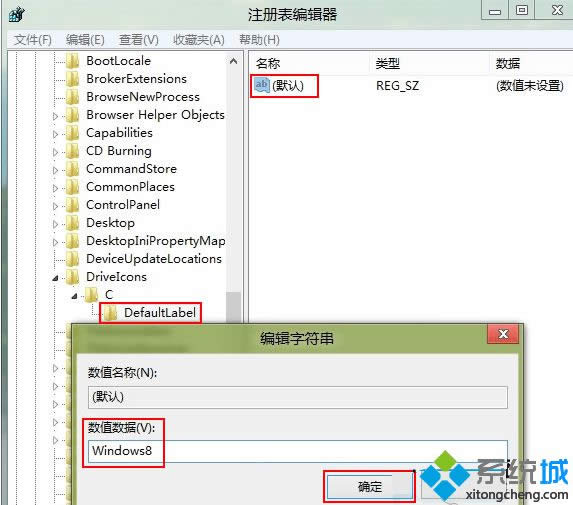 win8系統(tǒng)分區(qū)命名時無法對磁盤進(jìn)行重命名的解決方法 圖3 win8系統(tǒng)分區(qū)命名時無法對磁盤進(jìn)行重命名的解決方法 圖3