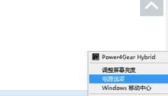 win8PӛO(sh)@ʾP(gun)]ķ D2