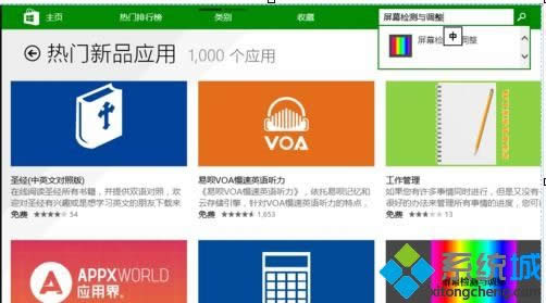 win8.1ϵy(tng)ΙzyĻc(din) D1