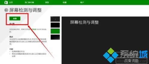 win8.1ϵy(tng)ΙzyĻc(din) D2
