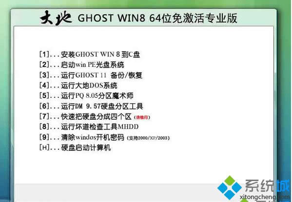  ghost win8 64λ⼤I