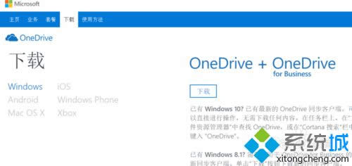 Win8.1ʹOneDrive(w)E1