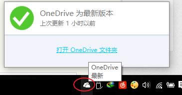 Win8.1ʹOneDrive(w)E2