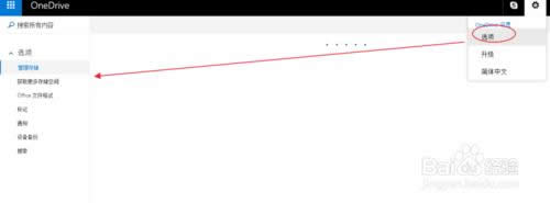 Win8.1ʹOneDrive(w)E7