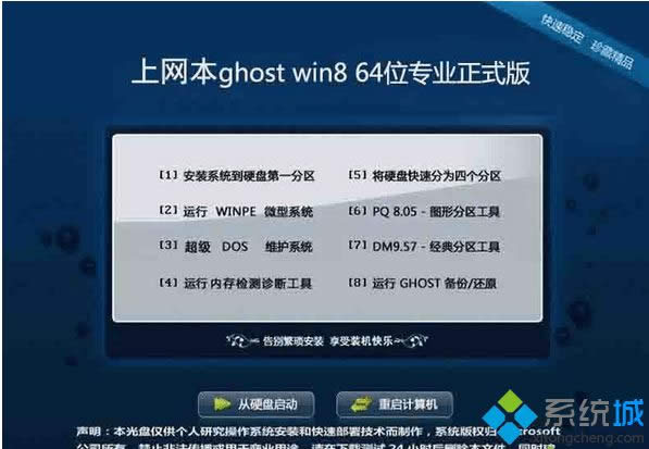 ϾW(wng)ghost win8 64λI(y)ʽ