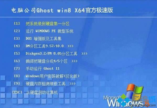 電腦公司ghost win8 64位官方極速版 電腦公司ghost win8 64位官方極速版