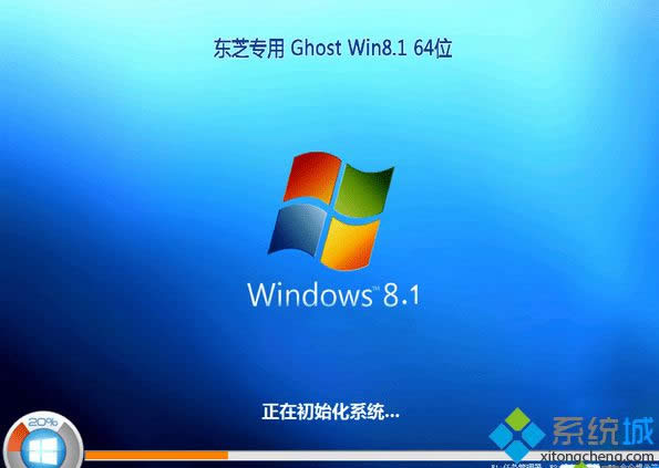 東芝筆記本專用ghost win8.1 64位穩(wěn)定標準版 東芝筆記本專用ghost win8.1 64位穩(wěn)定標準版