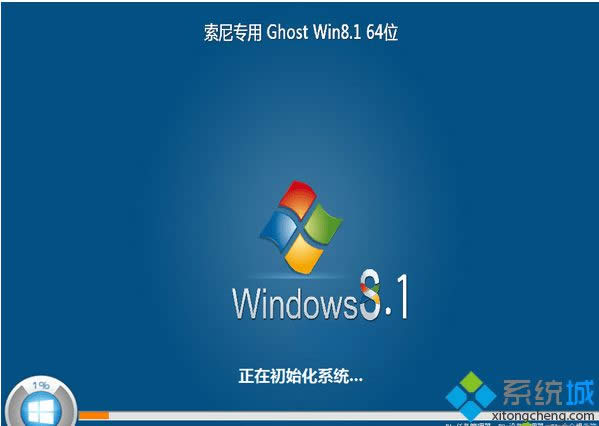 索尼上網(wǎng)本ghost win8.1 64位穩(wěn)定安全版 索尼上網(wǎng)本ghost win8.1 64位穩(wěn)定安全版