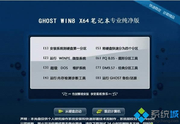 Pӛghost win8 64λI(y)