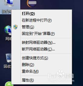 找到“屬性” 找到“屬性”
