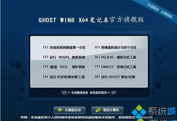 ϾW(wng)ghost win8 64λٷŞ