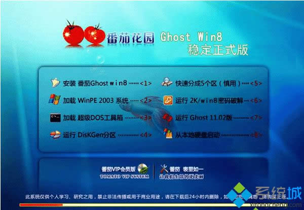 ѻ@ghost win8 32λʽ