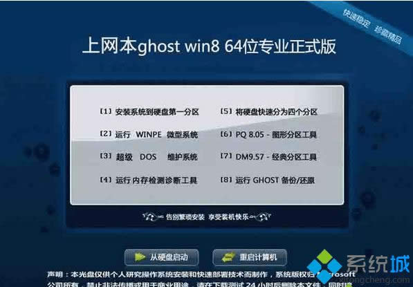 ϾWghost win8 64λIʽ